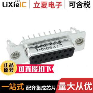 SUB 〕 L77SDAH15SOL2RM5连接器 VERT SLDR 15POS 〔CONN RCPT