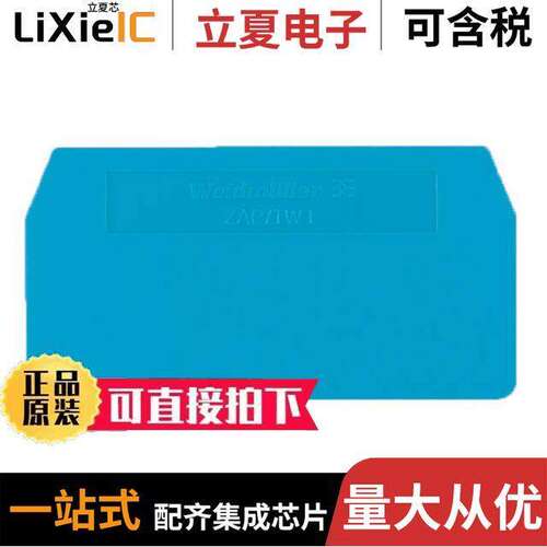 1608750000连接器 〔CONN TERM BLK END PLATE RAIL BLU 〕