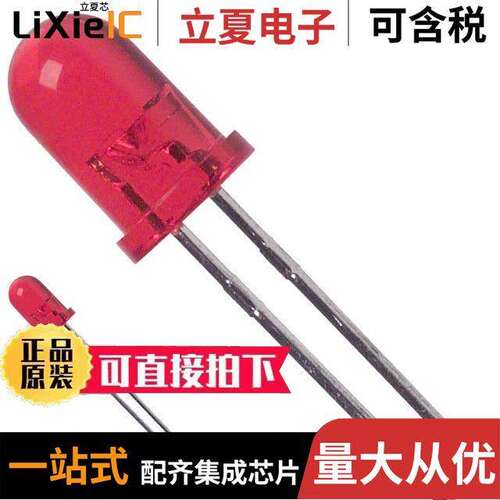 SSL-LX5093HT光电元件 〔LED RED CLEAR T-1 3/4 T/H 〕
