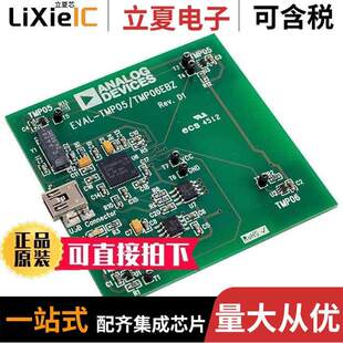 EVAL-TMP05/06EBZ开发板 〔BOARD EVAL FOR TMP05 〕