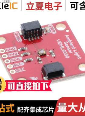 SEN-15436开发板 〔AMBIENT LIGHT SENSOR - VEML6030 〕