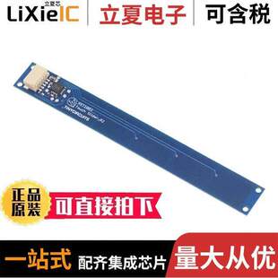 SLIDER AST1003开发板 〔CAPACITIVE TOUCH 〕 WIRELING