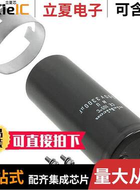 LNU2H332MSEG电容 〔CAP ALUM 3300UF 20% 500V SCREW 〕