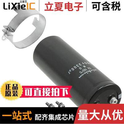 LNU2H332MSEG电容 〔CAP ALUM 3300UF 20% 500V SCREW 〕