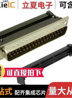 A-DSF 37LPIII/Z连接器 〔CONN D-SUB PLUG 37POS IDC 〕