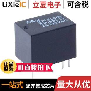 〔RELAY 12继电器 SPDT 〕 R21 12VDC 5D2