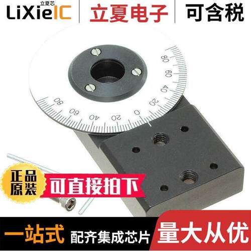 G065012000光电元件 〔SWIVEL ARM WITH SCALE 〕