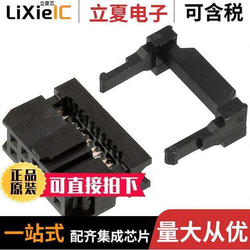 61201023021连接器 〔CONN RCPT 10POS IDC 28AWG GOLD 〕