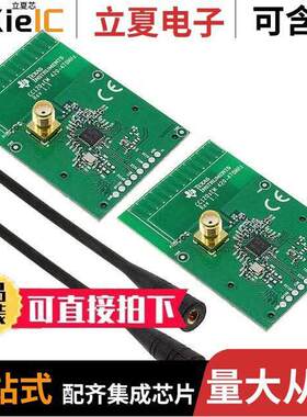 CC1200EMK-420-470射频 〔DEVELOPMENT KIT FOR CC1200 〕