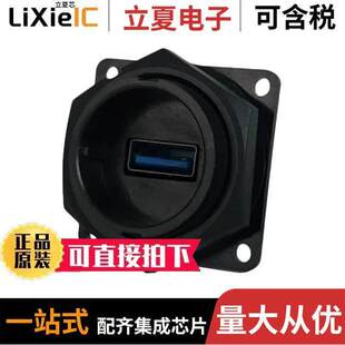 DCP US3C连接器 US3AT 〔ADAPT RCPT USB MICR 〕