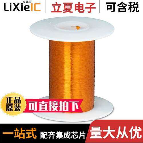 电子元器件芯片原装快速发货