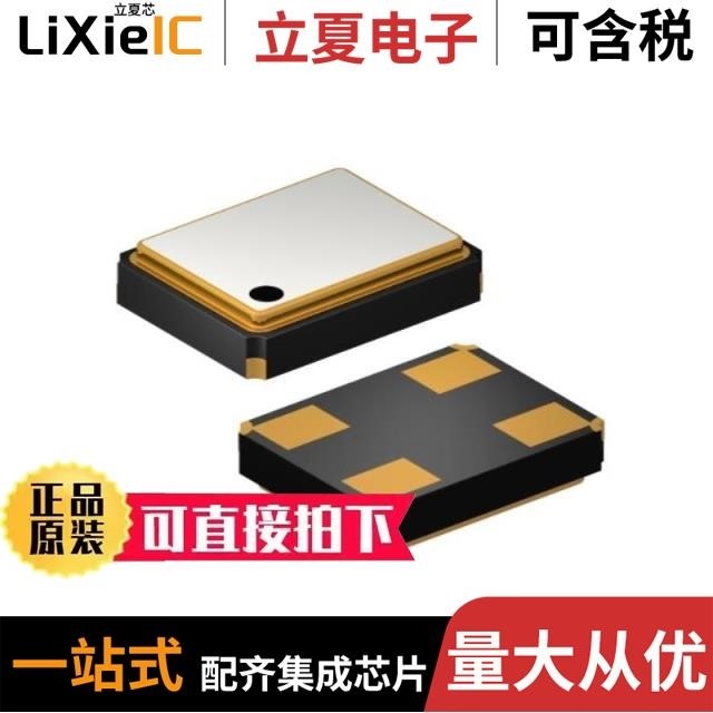 SXT32417DB38-20.000M/SXT32420DC48-50.000MT