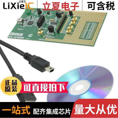 EVAL-AD7193EBZ开发板 〔EVAL BOARD FOR AD7193 〕