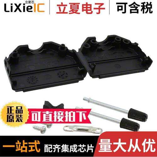136501-1连接器 〔CONN BA【SHELL 25POS 180DEG BLK 〕