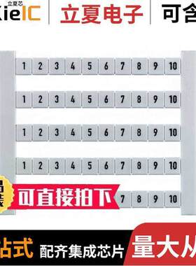 0523060001连接器 〔DEKAFIX FWZ 5 MARKED 1-10 50/CD 〕