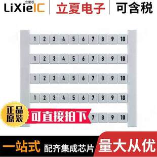 0523060001连接器 〔DEKAFIX FWZ 5 MARKED 1-10 50/CD 〕