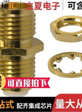 132137连接器 〔CONN SMA RCPT STR 50 OHM SOLDER 〕