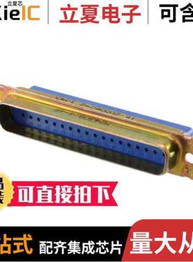 205168-1连接器 〔CONN D-SUB HOUSING PLUG 37POS 〕