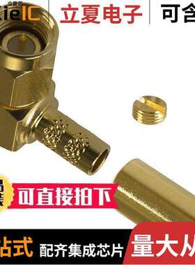 132194连接器 〔CONN SMA PLUG R/A 50 OHM SOLDER 〕