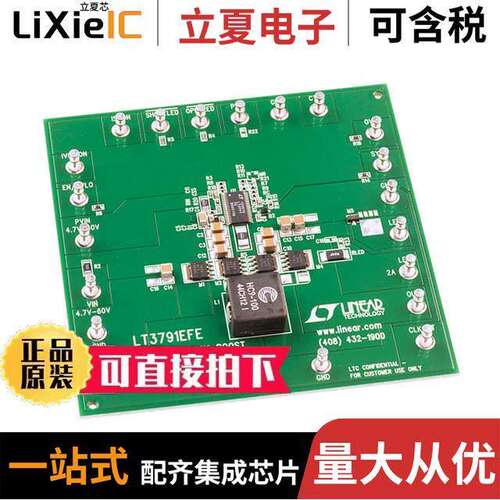 DC1666A开发板 〔BOARD DEMO LED DRIVER LT3791 〕