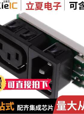 6421.0051.20连接器 〔PWR ENT IN/OUT IEC320-2-2F PNL 〕