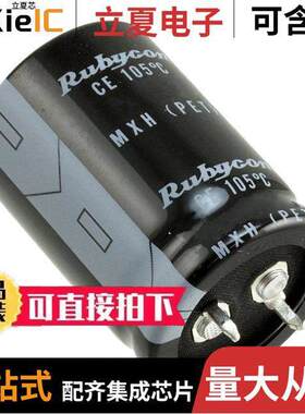 500MXH330MEFCSN30X50电容 〔CAP ALUM 330UF 20% 500V SNAP 〕