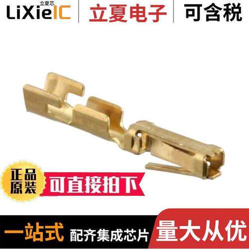 86657-2连接器 〔CONTACT FLAT FLEX SO【ET GOLD 〕