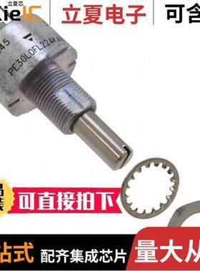 PE30L0FL224KAB电位计 〔POT 220K OHM 3W CERMET LINEAR 〕