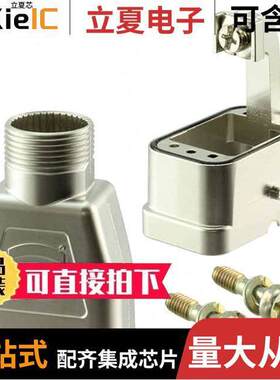 19120080412连接器 〔CONN HOOD TOP ENTRY M25 〕