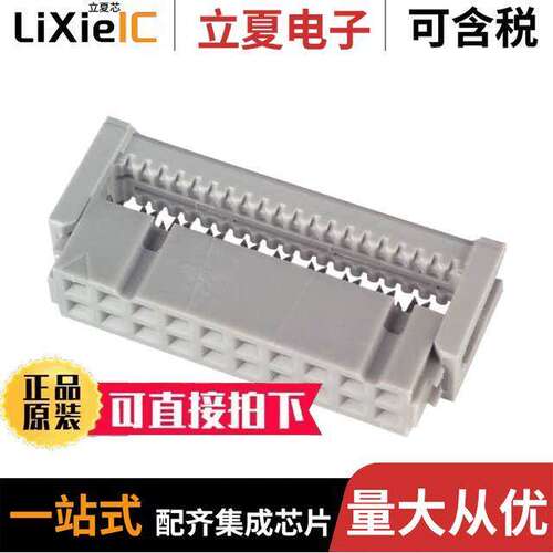 89120-0001连接器 〔CONN RCPT 20P IDC 26-28AWG GOLD 〕