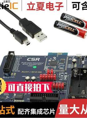 DK-CSRB5341-10229-1A射频 〔DEV KIT BLUECORE CSRB5341 〕