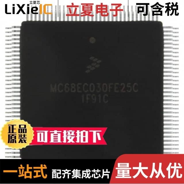 MC68EC030CFE25C MC68EC030FE40C MC68EC030FE25C