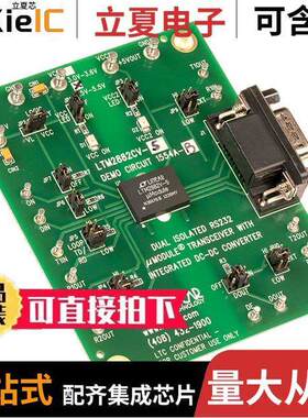 DC1554A-B开发板 〔EVALUATION KIT TRXR LTM2882-5 〕