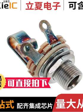 L12A连接器 〔CONN JA【 MONO 6.35MM PNL MNT 〕