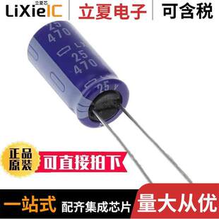 470UF ALUM 〔CAP 〕 25V RADIAL 20% ELXY250ETD471MJ20S电容