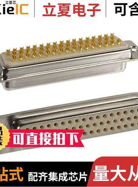 172-E50-203R001连接器 〔CONN D-SUB RCPT 50POS PNL MNT 〕