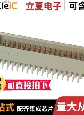 650477-5连接器 〔CONN DIN PLUG 48POS PCB GOLD 〕