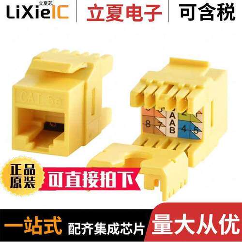 A-KEY-8-EG-GIB-WIY3连接器 〔INSERT RJ45 JA【 TO IDC CONN 〕