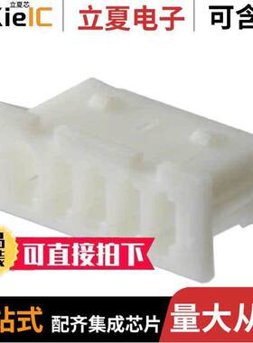 653005113322连接器 〔CONN 1.25MM FEMALE HOUSING 5PIN 〕