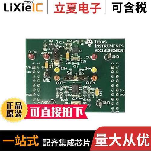 ADC161S626EVM开发板 〔EVAL BOARD FOR ADC161S626 〕