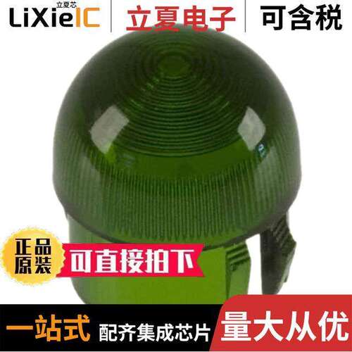 4345光电元件 〔LENS GREEN WIDE SNAP IN 〕