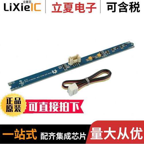 104020170开发板 〔GROVE - RGB LED STI【 (20-WS2813 〕