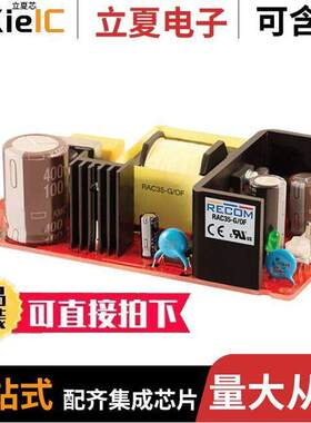 RAC35-05SG/OF电源-内外部 〔AC/DC CONVERTER 5V 30W 〕