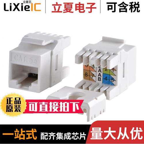 A-KEY-8-EG-GIB-WIW3连接器 〔INSERT RJ45 JA【 TO IDC CONN 〕