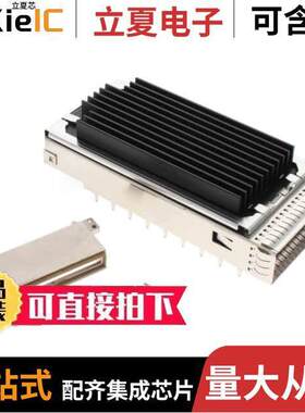 2274842-2连接器 〔CONN CFP2 CAGE W/HSINK R/A 〕