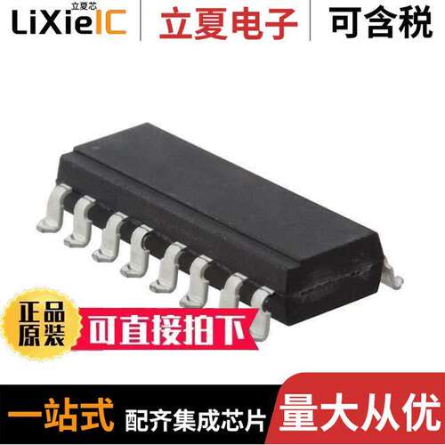 LTV-846S隔离器 〔OPTOISOLTR 5KV 4CH TRANS 16-SMD 〕