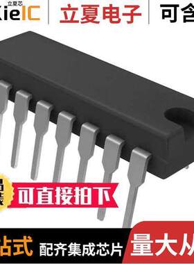 DG411LEDJ-GE3芯片 〔IC SWITCH QUAD SPST 16-DIP 〕
