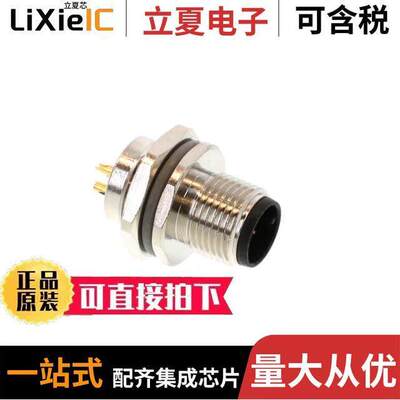 T4132012031-000连接器 〔CONN RCPT MALE 3POS SOLDER CUP 〕