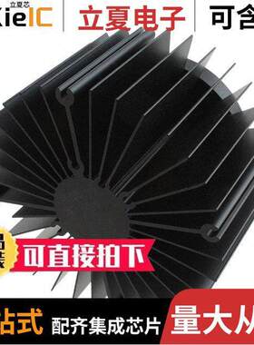 NX301106光电元件 〔ROUND HEAT SINK CITIZEN CL-L030 〕