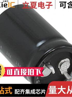 LGN2D391MELY30电容 〔CAP ALUM 390UF 20% 200V SNAP 〕